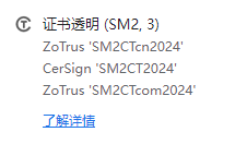 SCT列表